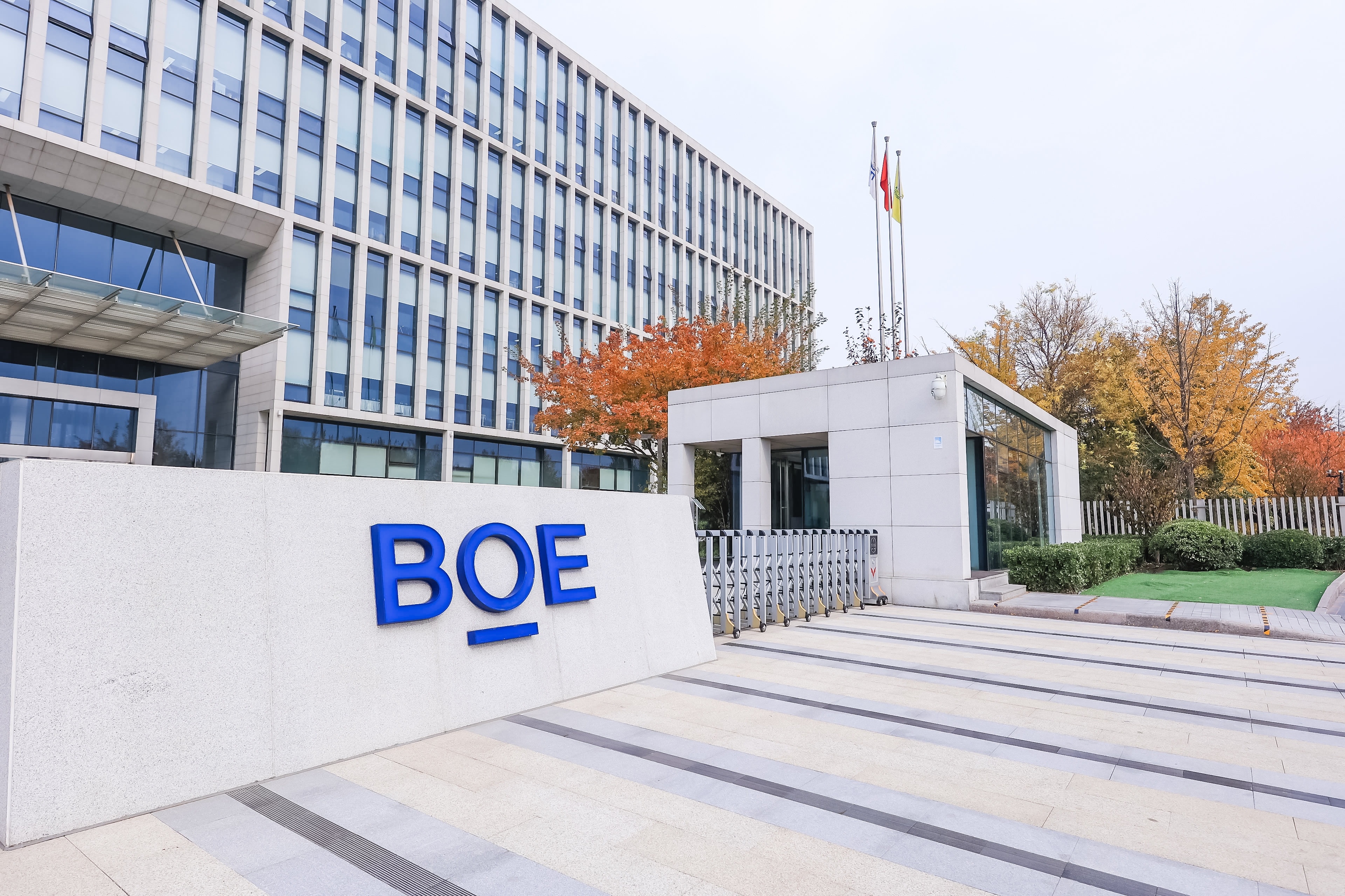 轉(zhuǎn)讓丨京東方精電擬2.3億元收購成都京東方汽車電子40%股份