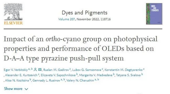新材料丨新型熒光團有望大幅提高OLED效率