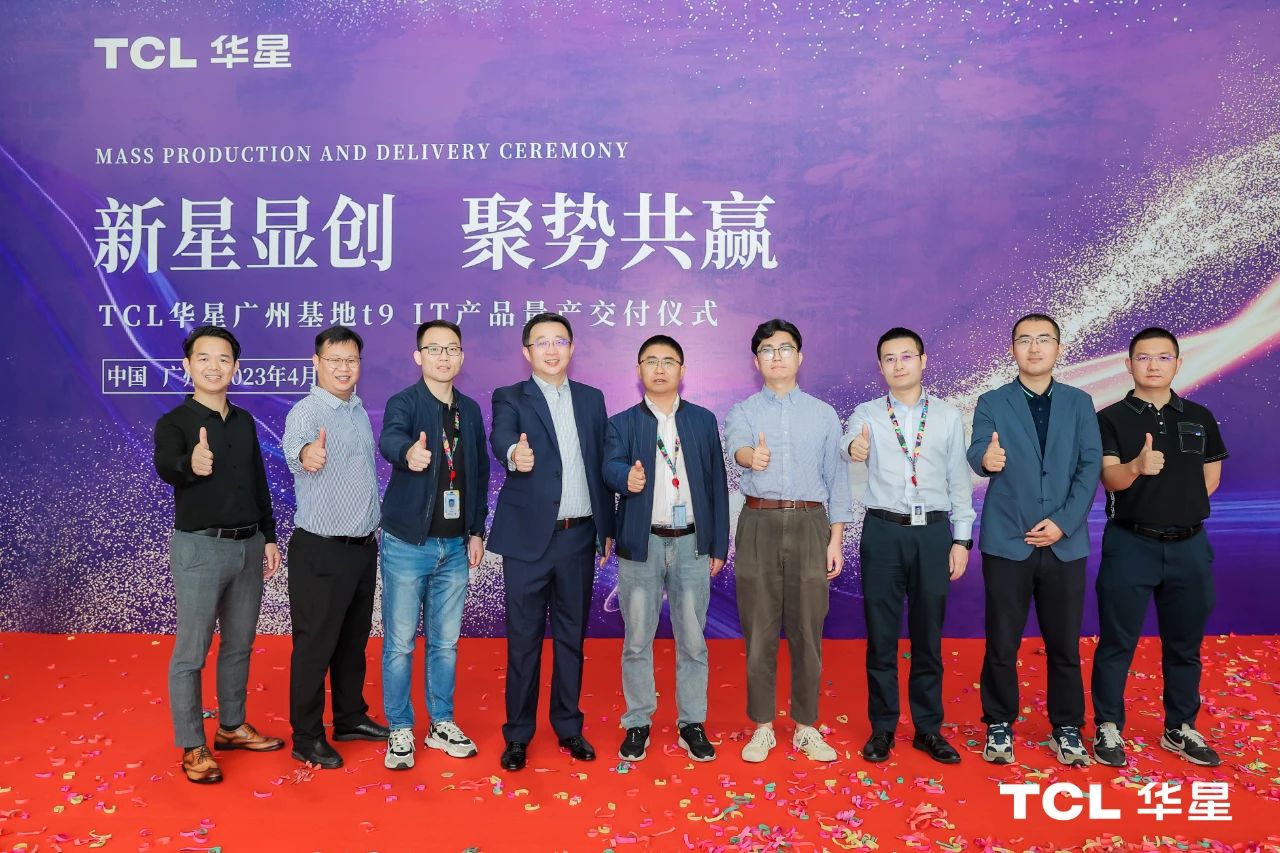 DIC資訊丨TCL華星廣州t9項目正式量產(chǎn)下線；天馬微電子柔性AMOLED業(yè)務(wù)全面發(fā)力；綿陽惠科攜手合作康寧