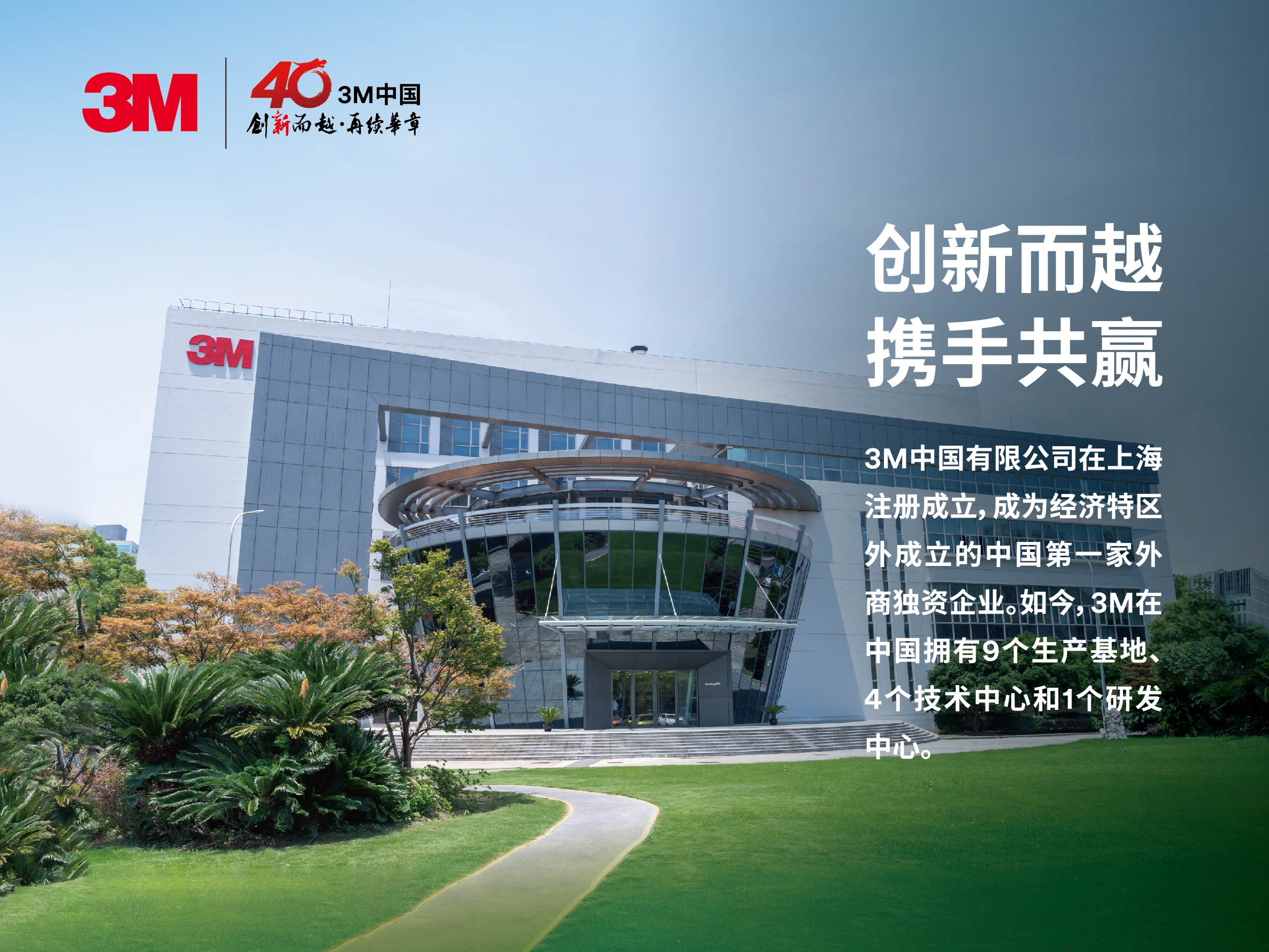 3M新形象.png