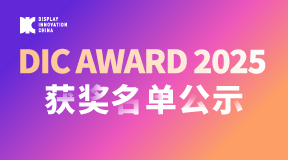 DIC AWARD 2025